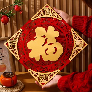 福字门贴2025蛇年植绒布自粘大门磁吸福字门贴春节立体入户门装 饰