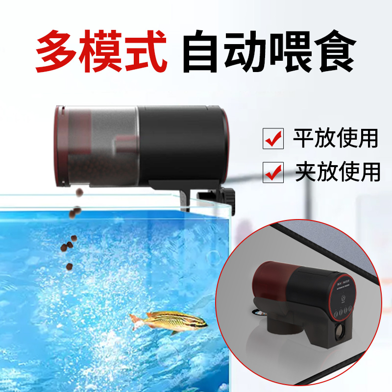 鱼缸喂食器金鱼锦鲤喂鱼神器投食器水族箱智能定时乌龟自动喂鱼器
