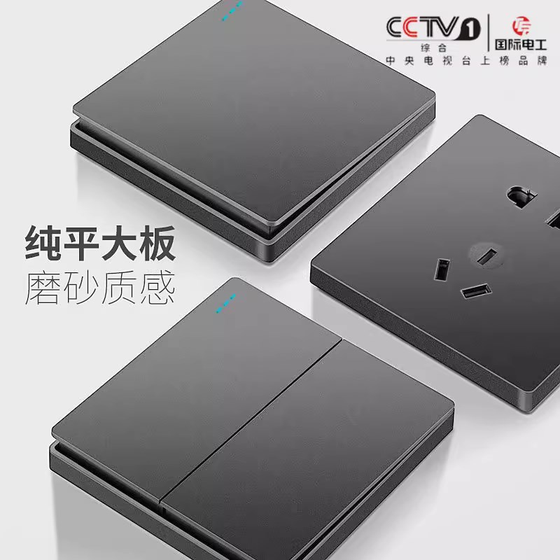 国际电工家用开关插座面板多孔暗装86型一开五孔空调16A墙壁电源