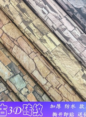 3d立体自带胶白色砖纹墙纸自粘厨房防水卧室宿舍寝室客厅装饰贴纸