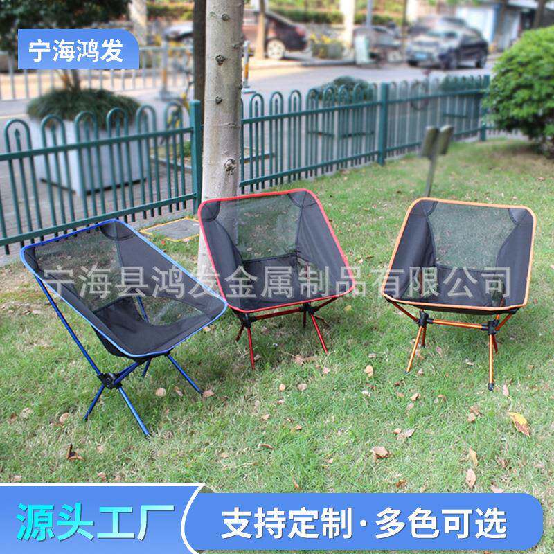 供应户外便携折叠椅铝合金折叠椅户外野营折叠椅