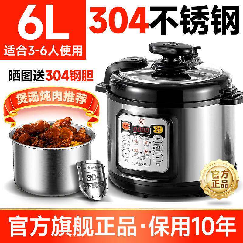 新款电压力煲1-2-3-4人5-6升小型智能不锈钢电饭锅高压家用