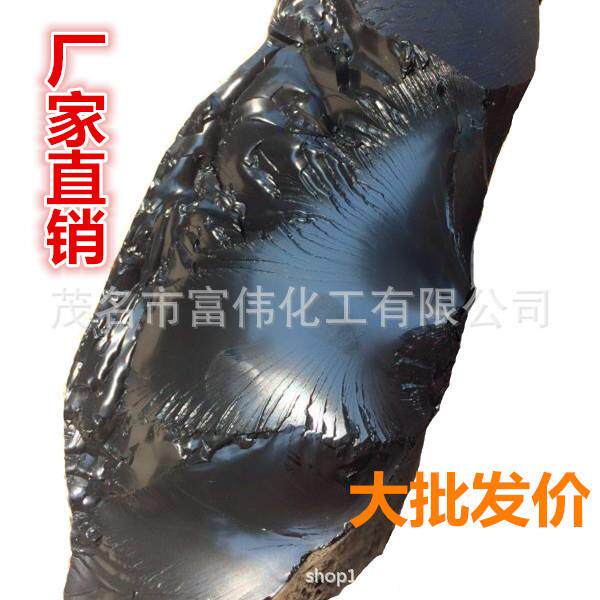 建筑沥青沥青块10#沥青国标10号沥青油毡沥青油漆汽车漆绝缘沥青
