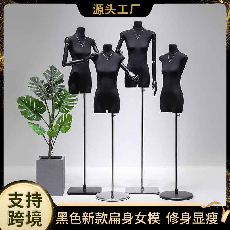 黑色扁身模特展示架平胸女装半身人台服装店橱窗人偶假人模特全身