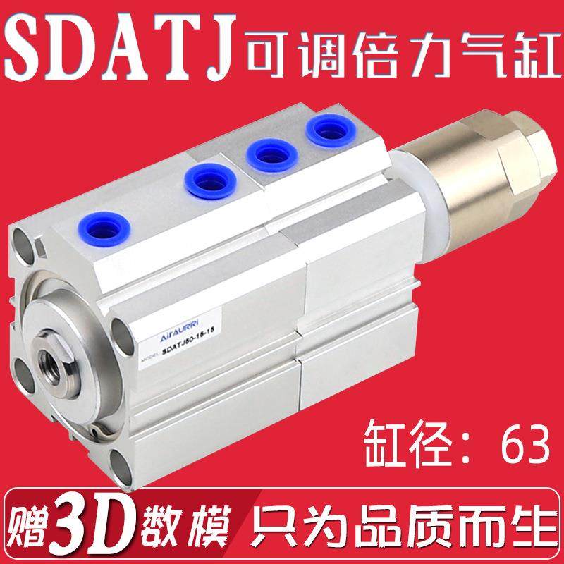 SDATJ63/80/100x50x100x200x3000x0-50S可调倍力薄型气缸