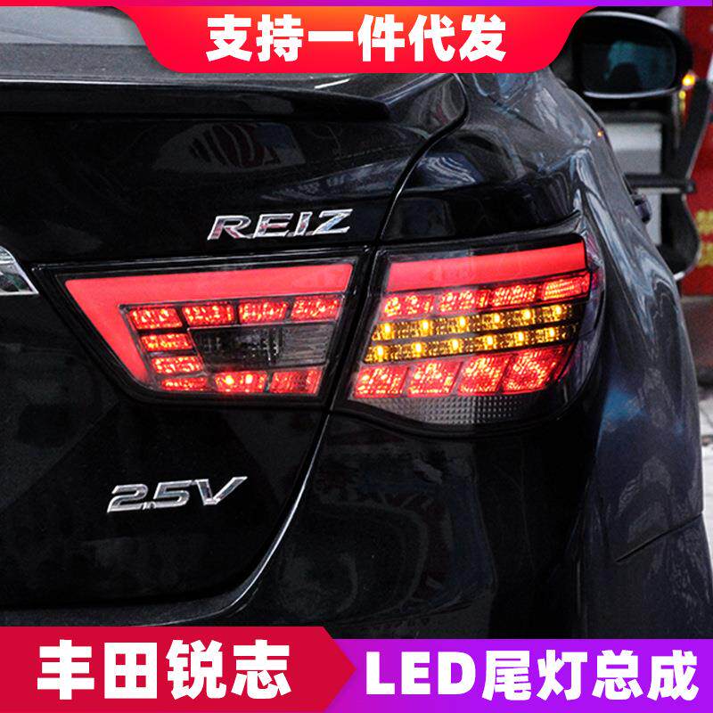 适用于10-13款新锐志LED尾灯改装奔驰款LED行车灯呼吸流光转向灯