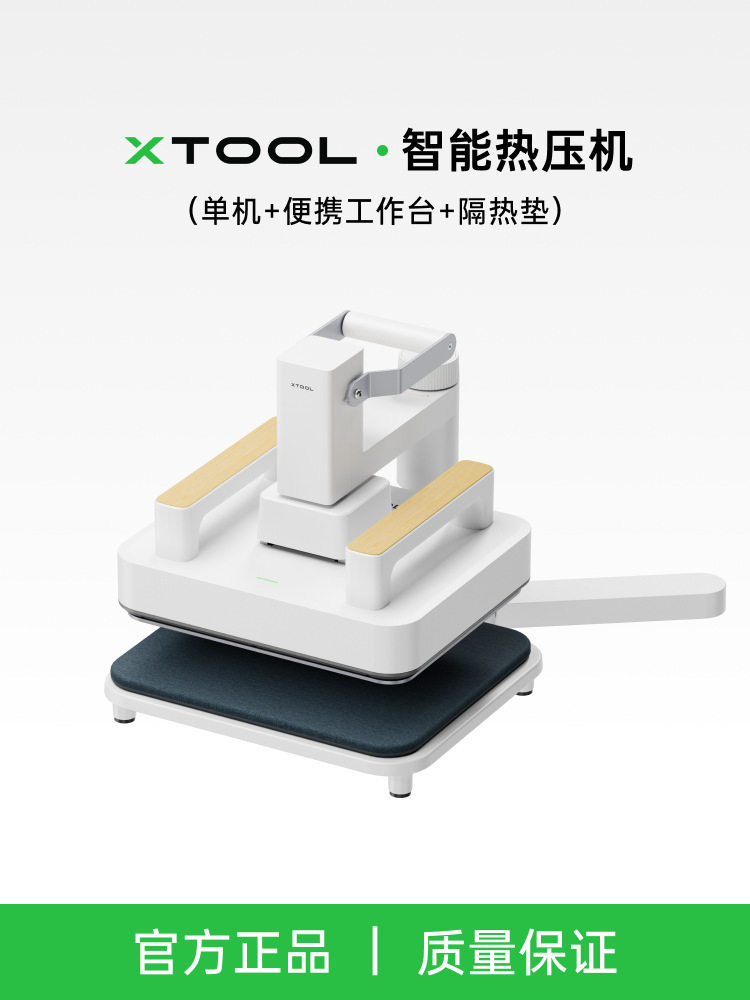 xToolH1小型手持电动热压机商用全自动实验室压印机其他