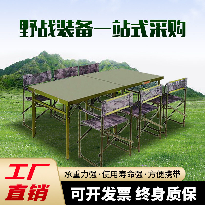 户外野战桌训练吹塑折叠桌行军指挥桌行军会议桌便携式露营餐桌