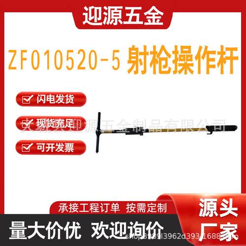 带电作业射枪操作杆ZF010520-5猴头引流线夹绝缘杆操作棒