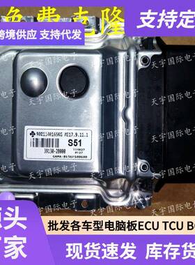 ECUME17.9.11.1适用现动机电脑板S5139130-2B000