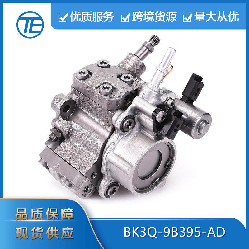适用于福特RangerPX马自达bt-503.2L2.2LBK3Q-9B395-AD柴油泵