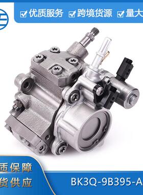 适用于福特RangerPX马自达bt-503.2L2.2LBK3Q-9B395-AD柴油泵