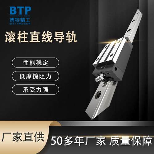 滚柱直线导轨规格选型国产博特精工滚柱LG25/35机床导轨