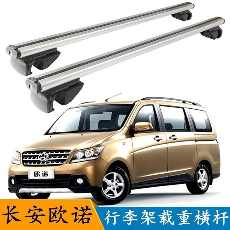 长安欧诺行李架长安欧力威横杆通用行李架汽车改装通用车顶架横杆