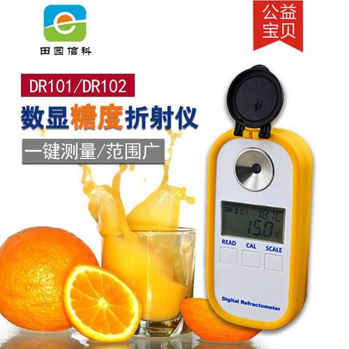 DR101数显糖度仪0-50折射率测定仪数显折射仪