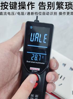 麦仪龙数字万用表MY88C自动识别感应电压非接触智能电容表温度