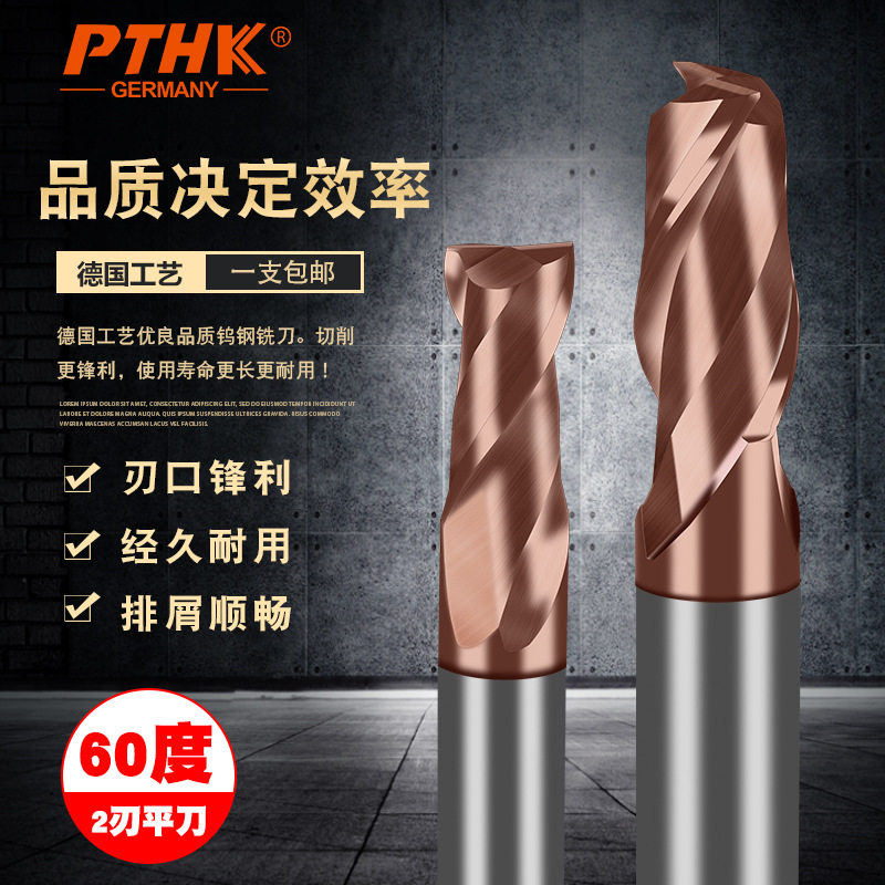 德国PTHK60度钨钢铣刀2刃钢用键槽双刃合金纳米涂层平底立铣刀