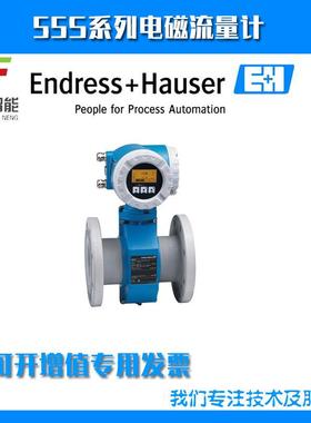 55S1H-HC1B1AA0AAAA电磁流量计