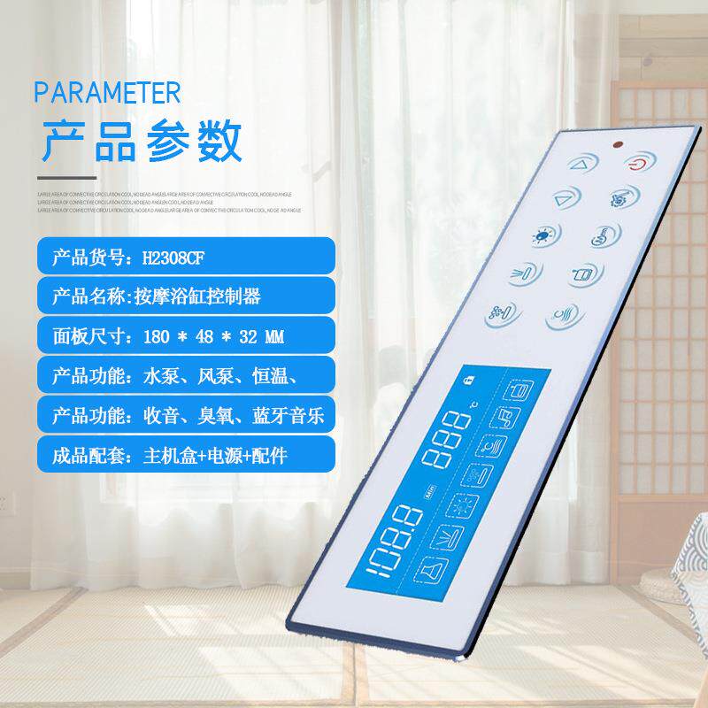 智能触屏按摩浴缸控制器面板贵妃浴缸简易安装控制系统