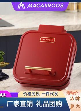 迈卡罗电饼铛双面加热方盘大火力煎饼锅三明治电饼铛MC-BD122