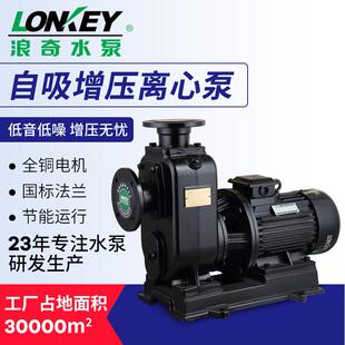 浪奇BZ自吸清水泵国标自吸泵大流量电动管道离心泵增压泵直销