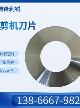 非涂层9CrSi高速钢GCr15机用刀片圆形刀片滚剪机圆刀片