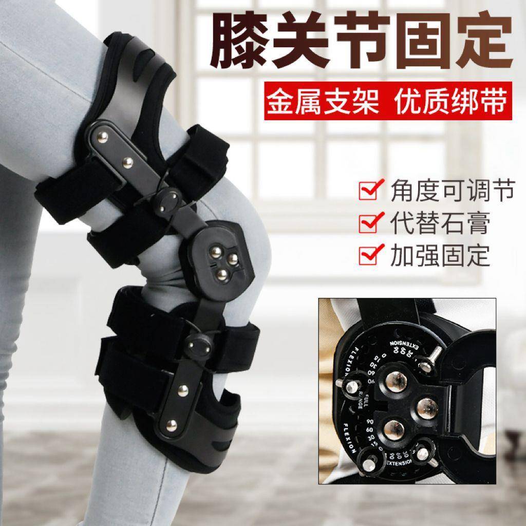 供应可调膝关节矫形器膝关节固定支具膝限位固定康复器