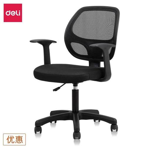 4900S办公椅电脑椅办公室椅子网面舒适职员会议室转椅扶手升降椅