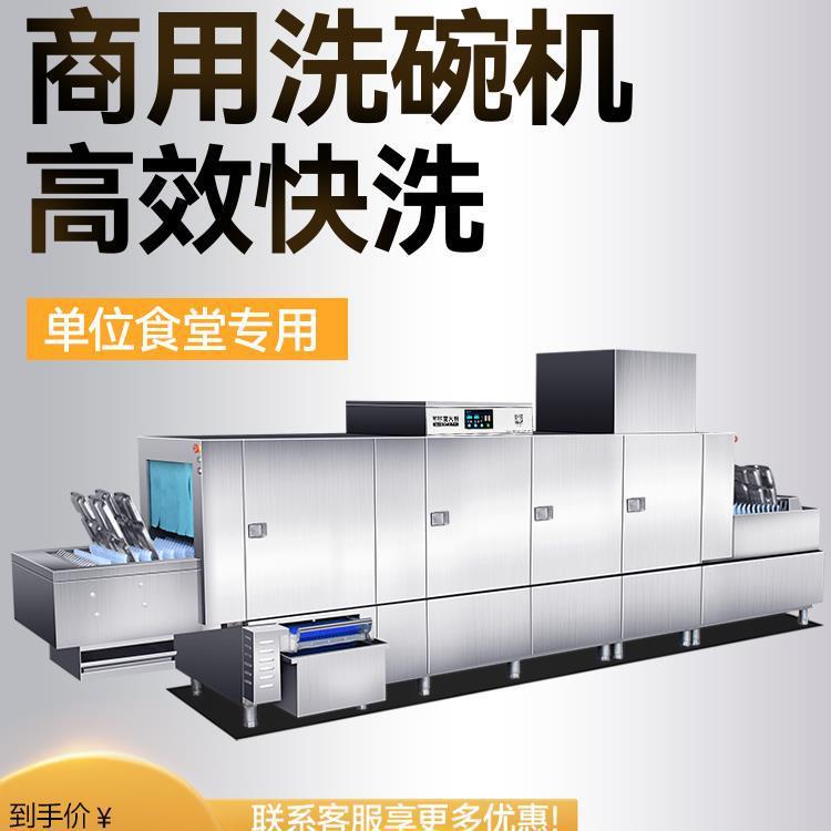 长龙式消毒学校食堂餐厅洗碗机商用单位洗碗机烘干大型全自动清洗