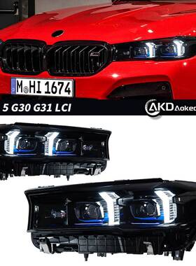 专用18-23款宝马G30LED老改新大灯总成525i530i535i540i配件