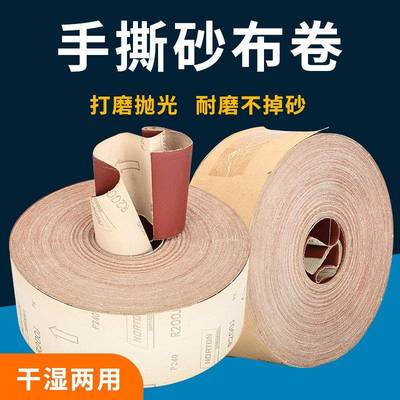 诺顿砂布卷打磨抛光手撕加厚软砂布干磨工具金属家具木砂皮砂纸卷