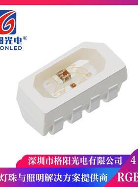 4020幻彩RGB灯珠4020内置IC可编程RGB幻彩5V断点续传质保三年