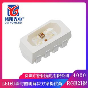 4020幻彩RGB灯珠4020内置IC可编程RGB幻彩5V断点续传质保三年