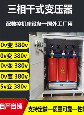 国外480v440v220v200v转380v400v三相干式变压器SG-100KVA200KVA