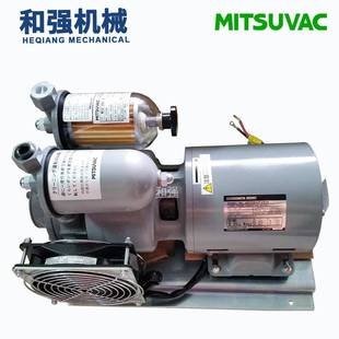 进口三津海真空泵MITSUVACMSV 3F气泵抽真空用无油旋片泵 140