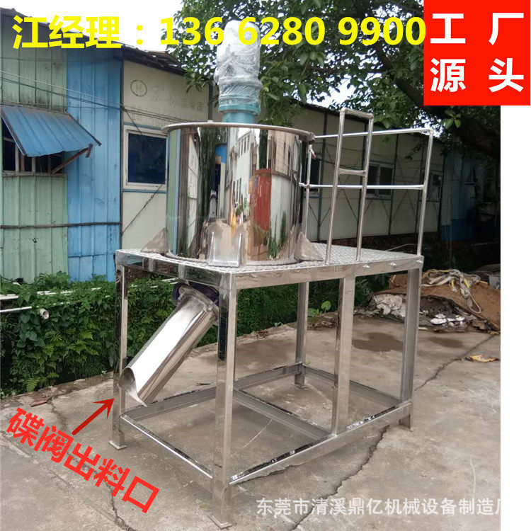 不锈钢抛光液体搅拌机超靓立式液体搅拌机300KG搅拌灌可订做