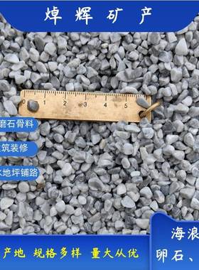 石子水磨石胶粘石透水地坪骨料海浪灰砾石浅灰色卵石碎石