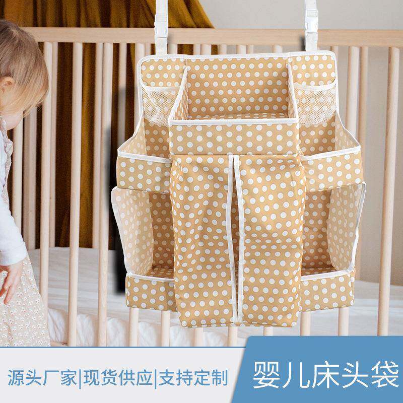 家用婴儿床挂袋宝宝床头收纳袋床边置物包挂篮尿布包置物架多用途