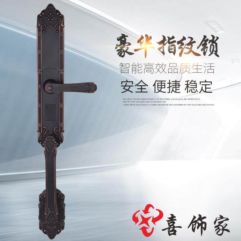 直销欧式指纹锁别墅指纹锁大门指纹锁豪华大拉手智能锁防盗