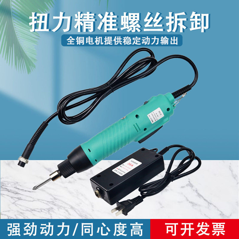 甬粤高品质高转速大扭力直插可调速电动螺丝刀电批电改锥可调扭力