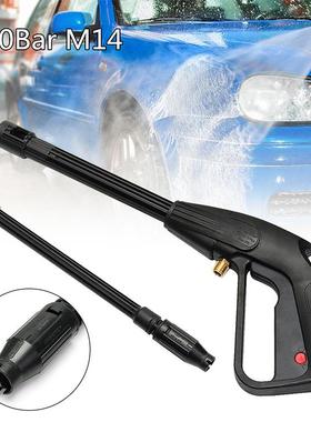 M14高压喷枪洗车水枪160bar家用高压冲车神器水枪头喷头浇花清洁