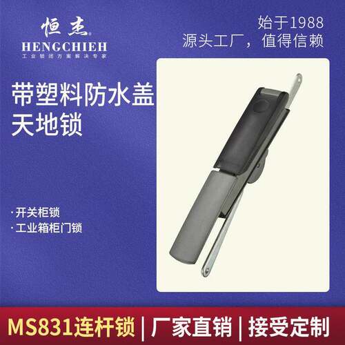 恒杰MS831永恒电器锁具厂机械柜门锁通讯柜锁配电箱柜锁
