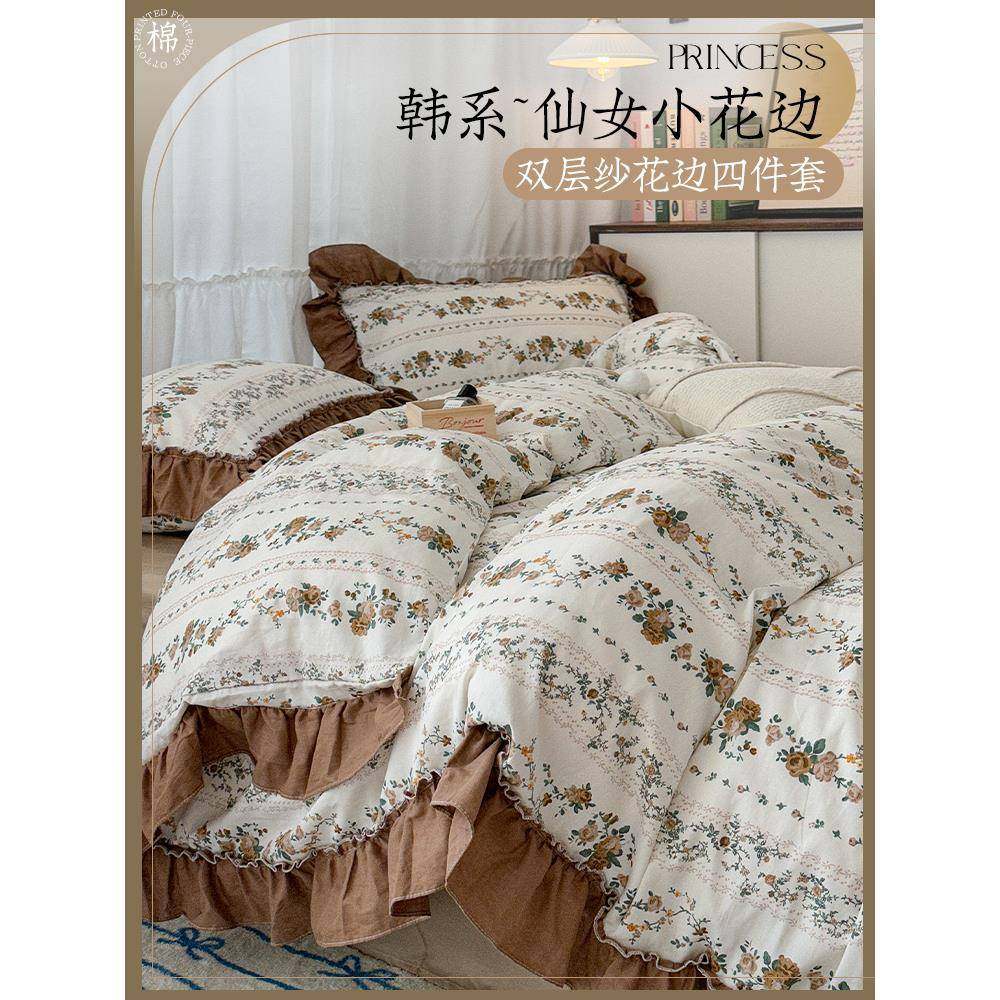 法式全棉小清新花边双层纱四件套100纯棉高端被套床单可裸睡床品,农用物资,其他肥料,淘宝优惠券,粉丝福利购,淘宝优惠卷
