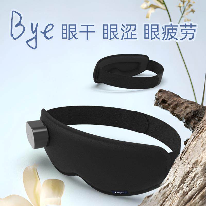 智能眼部按摩仪充电款家用三挡温度热敷蒸汽眼罩成人眼保仪