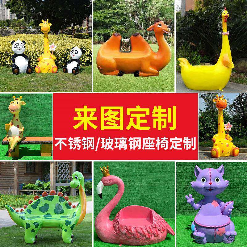 玻璃钢座椅商场公共休闲椅户外广场公园市政创意异形户外卡通坐凳