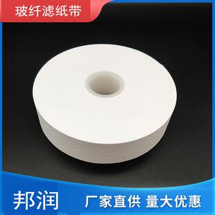 玻纤滤纸带PM10PM2.5颗粒物纸带空气自动监测热电扬尘站监测滤膜