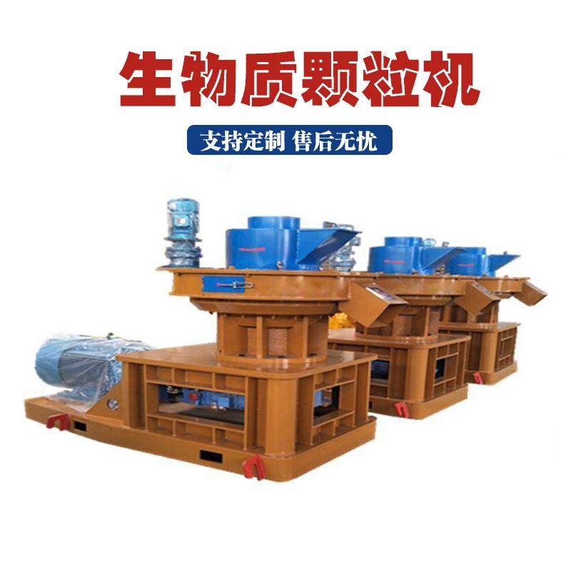 多功能生物质颗粒机冲压式锯末颗粒机农作物秸秆木屑燃料造粒机