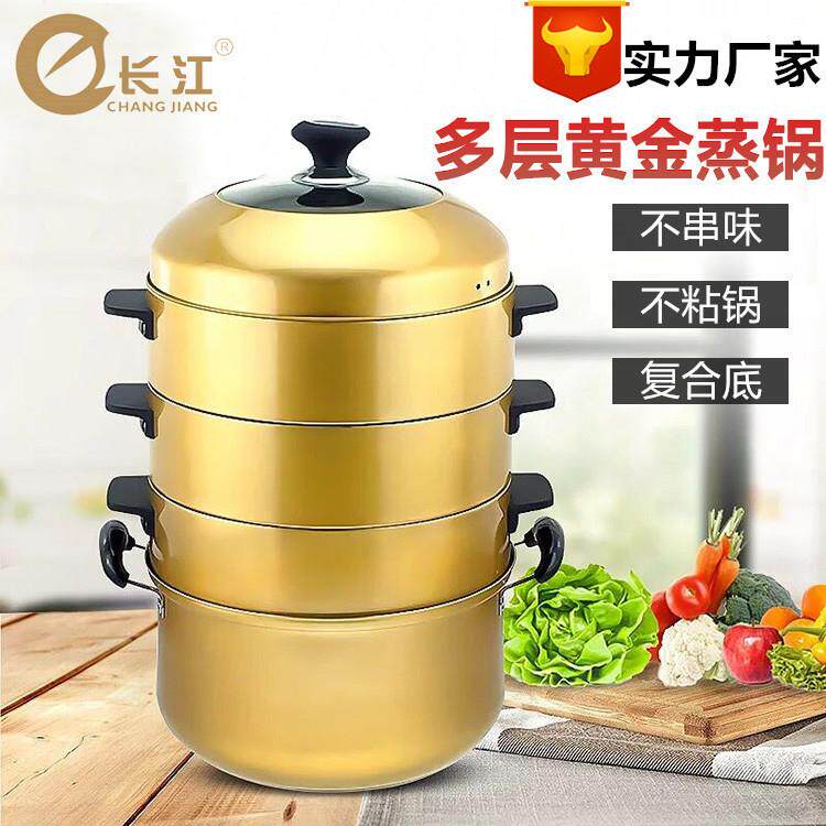 不锈钢四层原味蒸锅复底汤锅土豪金皇后锅多层不粘底