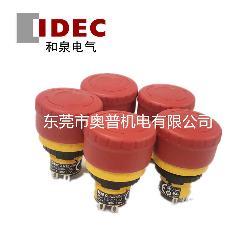 IDEC和泉16MM急停XA1E-BV3U02R小四脚急停按钮原装现货XA1E-BV