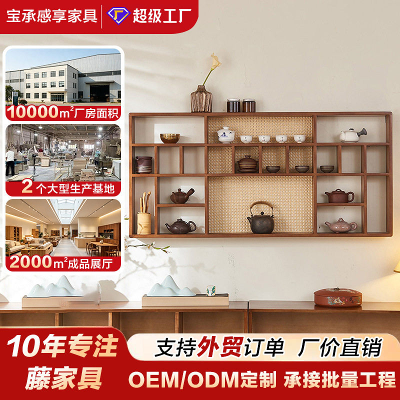 茶室摆件展示架实木藤编置物收纳展示茶杯茶宠架挂墙多宝格博古架